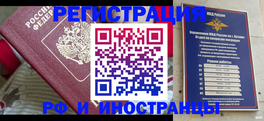 временная регистрация гарантия в Дорогобуже