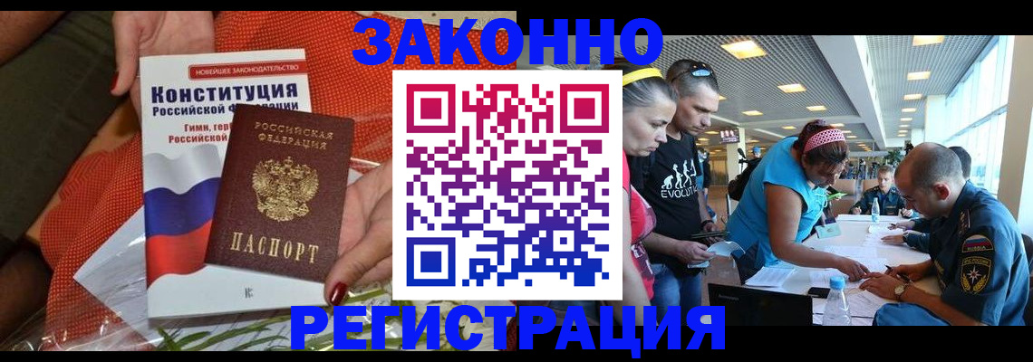 временная регистрация гарантия в Дорогобуже