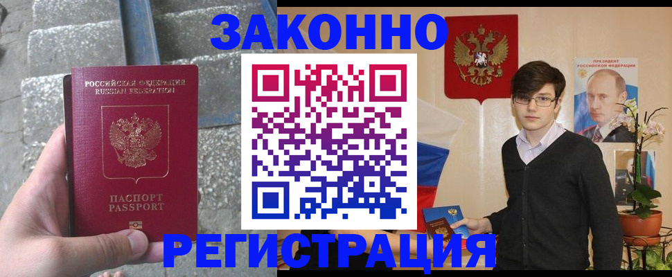 временная регистрация поиск в Дорогобуже