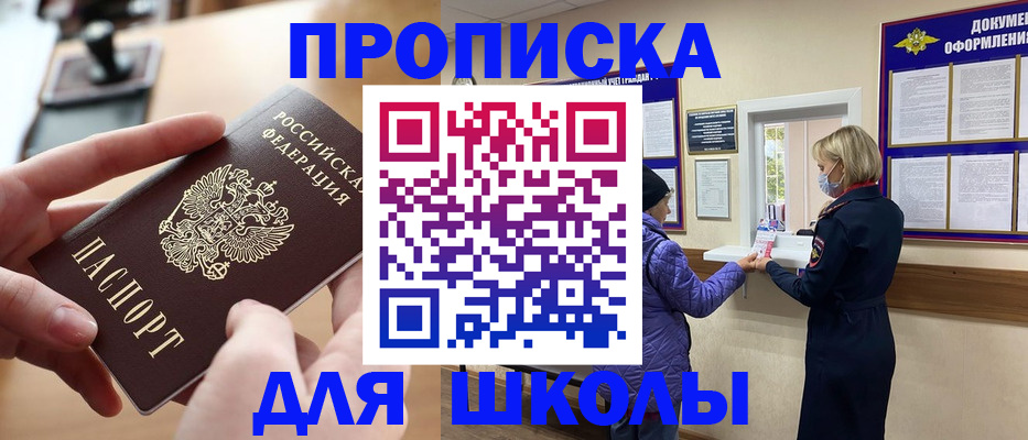 временная регистрация купить в Дорогобуже