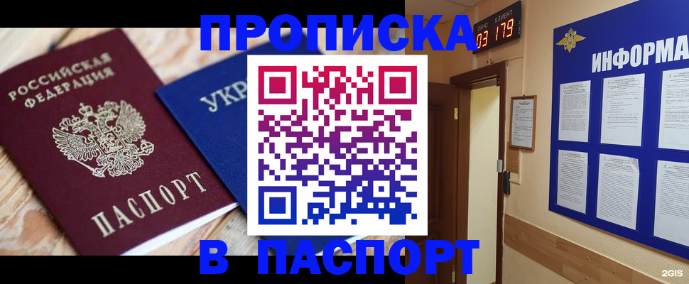 временная регистрация собственник в Дорогобуже