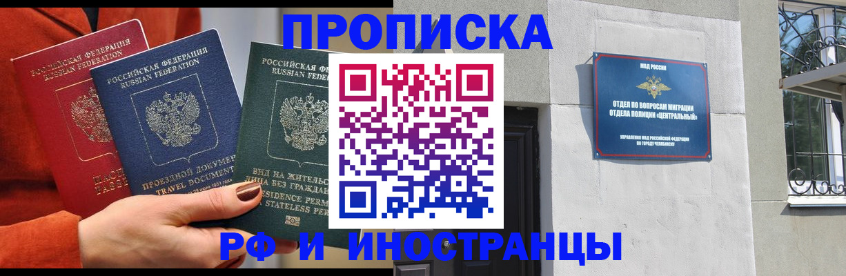 прописка регистрация в Дорогобуже